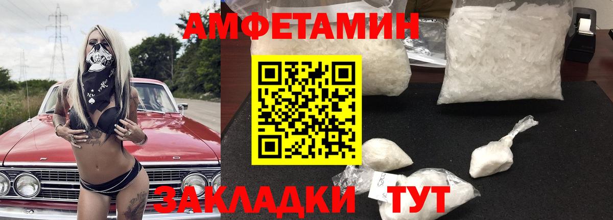 Амфетамин Розовый  дарк нет как зайти  Ростов Великий  Вход с VPN 