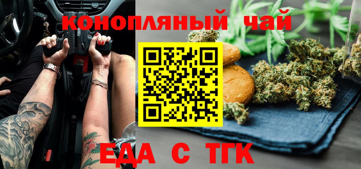 Печенье с ТГК марихуана Ростов Великий