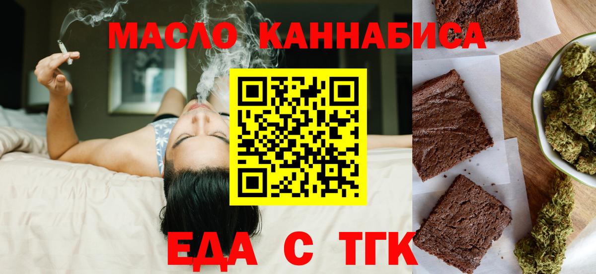 Ростов Великий  Cannafood марихуана  Вход с VPN 