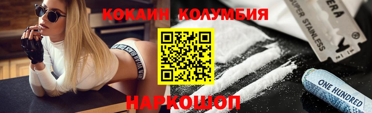 Cocaine  Вход с VPN  Ростов Великий  COCAIN 99%  COCAIN FishScale 