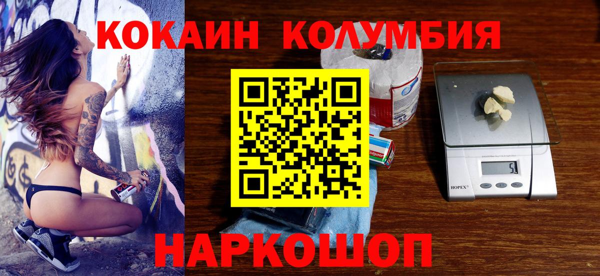 Cocaine FishScale Ростов Великий