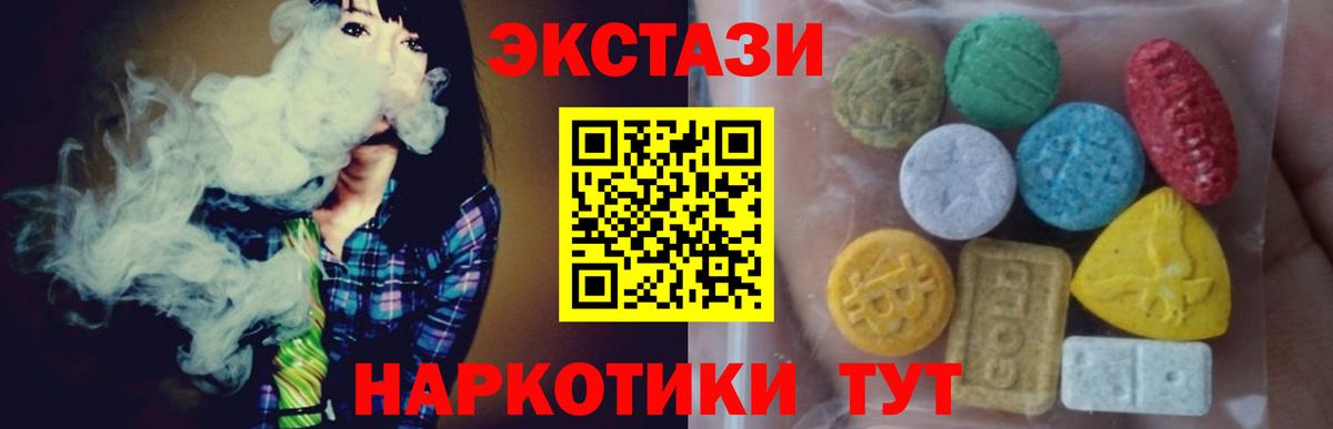 Ростов Великий  Ecstasy круглые  Вход с VPN  Экстази Cube 