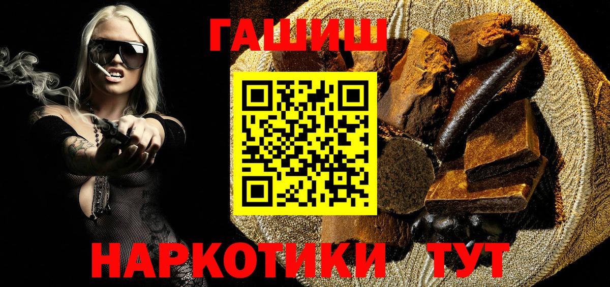 ГАШИШ убойный  Вход с VPN  где можно купить   Ростов Великий  ГАШ Изолятор 