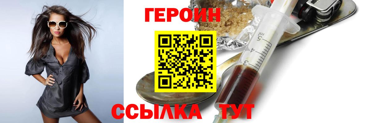 Ростов Великий  Героин Heroin  Героин  Вход с VPN 