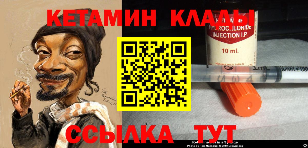 Кетамин ketamine Ростов Великий