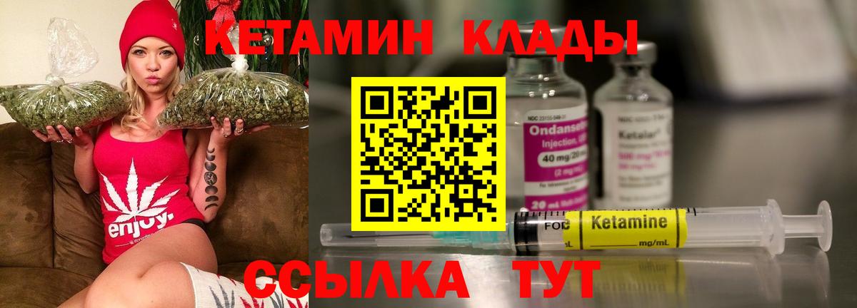 Кетамин ketamine  КЕТАМИН VHQ  Вход с VPN  Ростов Великий 