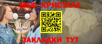 мет Рыбинск