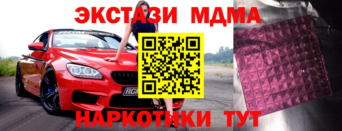 МДМА кристаллы Ростов Великий