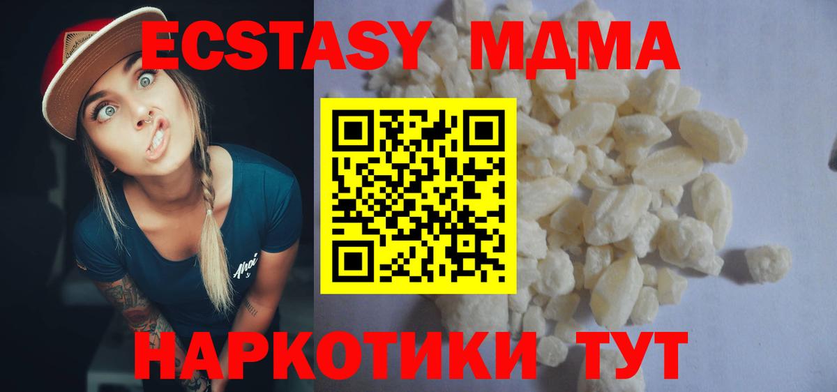 MDMA молли  Вход с VPN  MDMA  Ростов Великий  МДМА crystal 