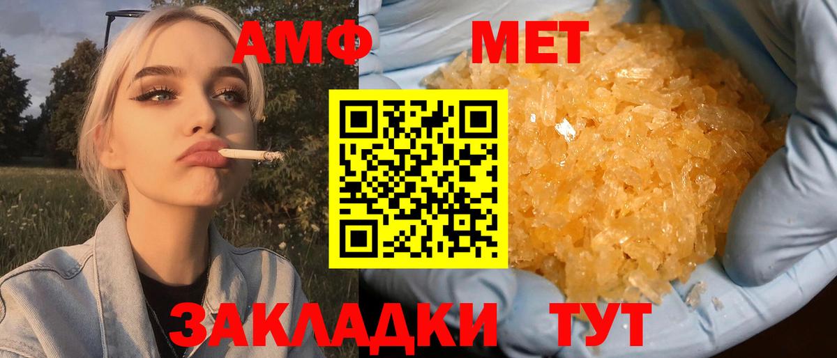 МЕТАМФЕТАМИН мет  Вход с VPN  МЕТАМФЕТАМИН мет  Ростов Великий 