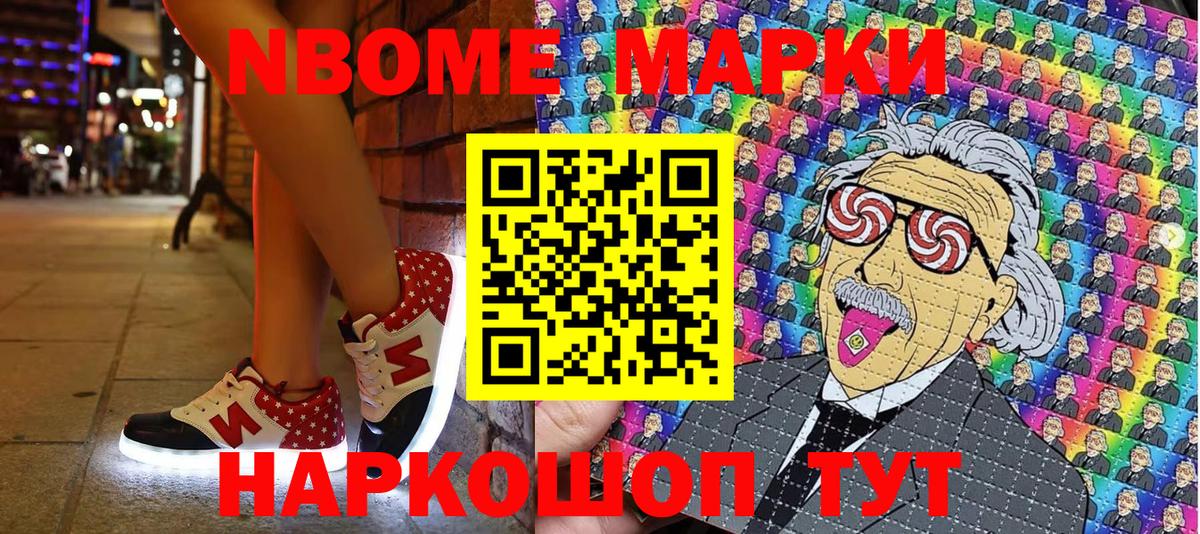 Марки 25I-NBOMe 1,5мг  Вход с VPN  Марки NBOMe  Ростов Великий 