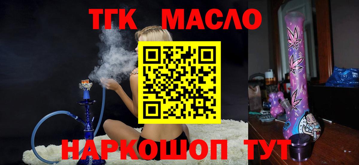Дистиллят ТГК концентрат Ростов Великий