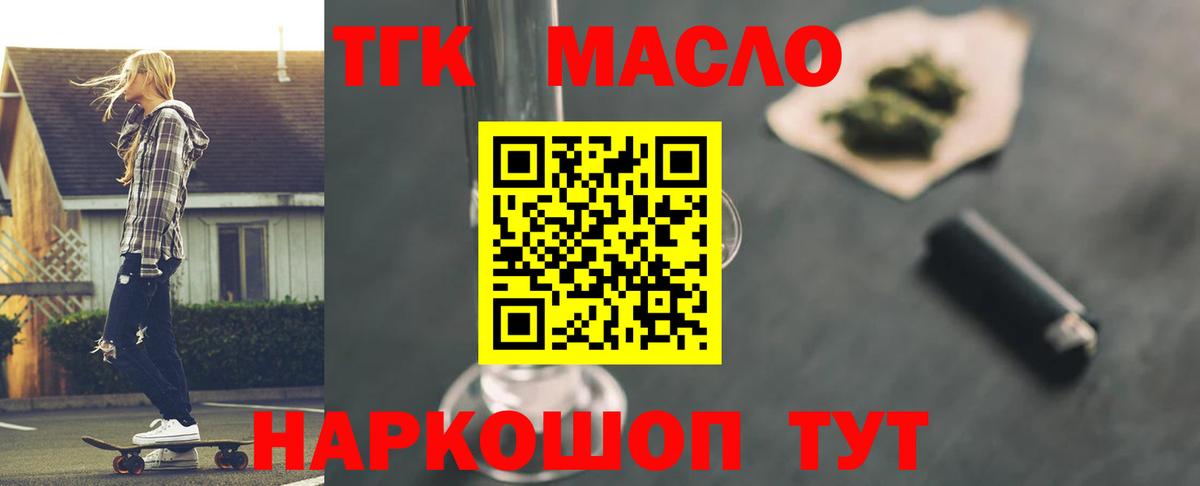 Дистиллят ТГК вейп  гидра ТОР  Вход с VPN  Ростов Великий  Дистиллят ТГК вейп с тгк 