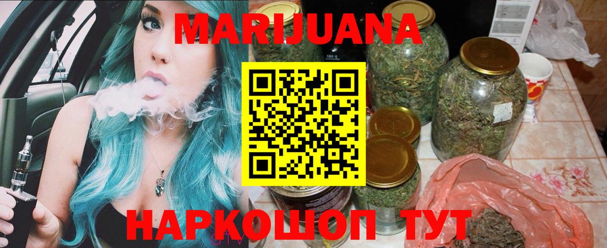 Канабис THC 21% Ростов Великий